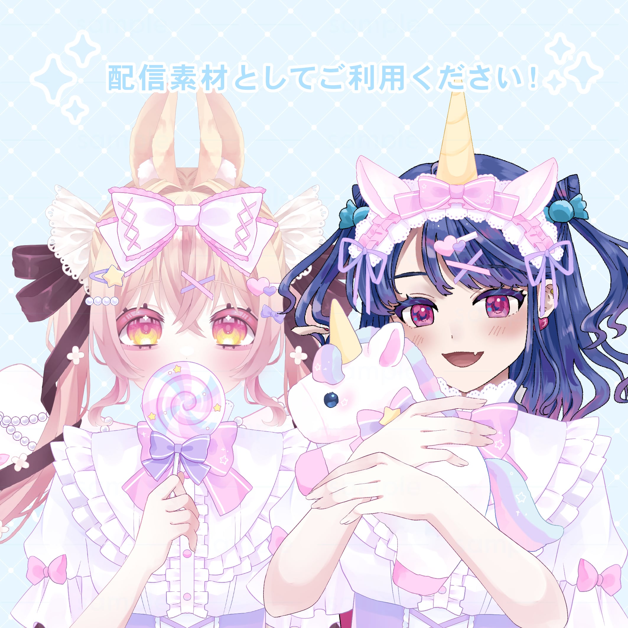 ゆめかわセット｜配信素材 | POPink
