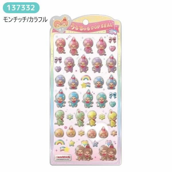 正規品】うるちゅるPOPSEAL モンチッチ | 雑貨販売ぶりーろ