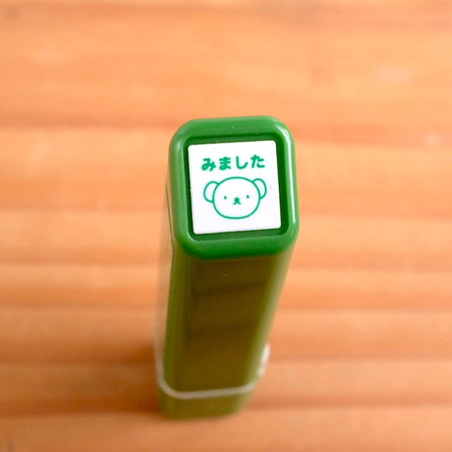 ブルーナ ワンポイントスタンプ「ボリス みました」