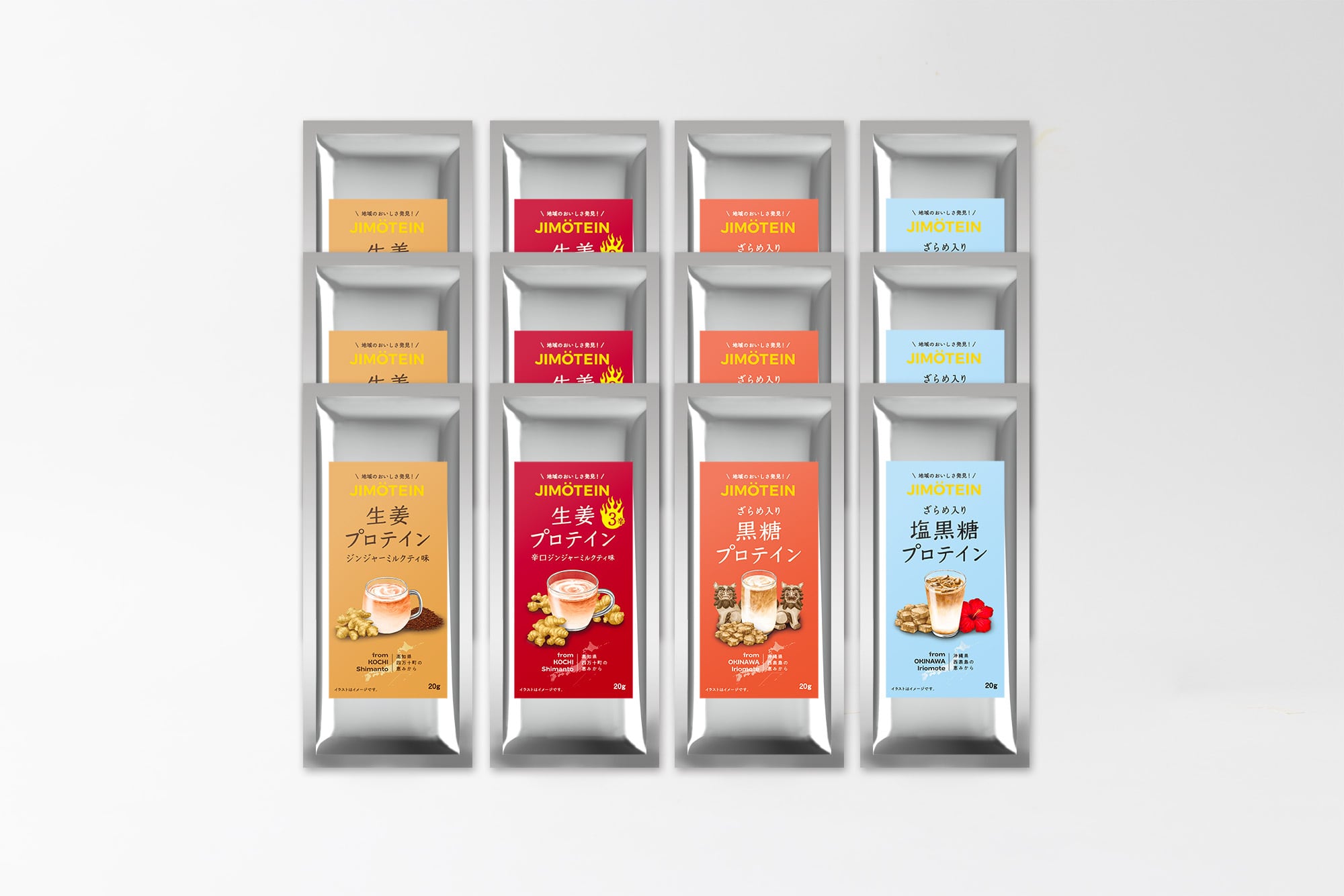 4種類×3食セット(個包装12袋)送料込