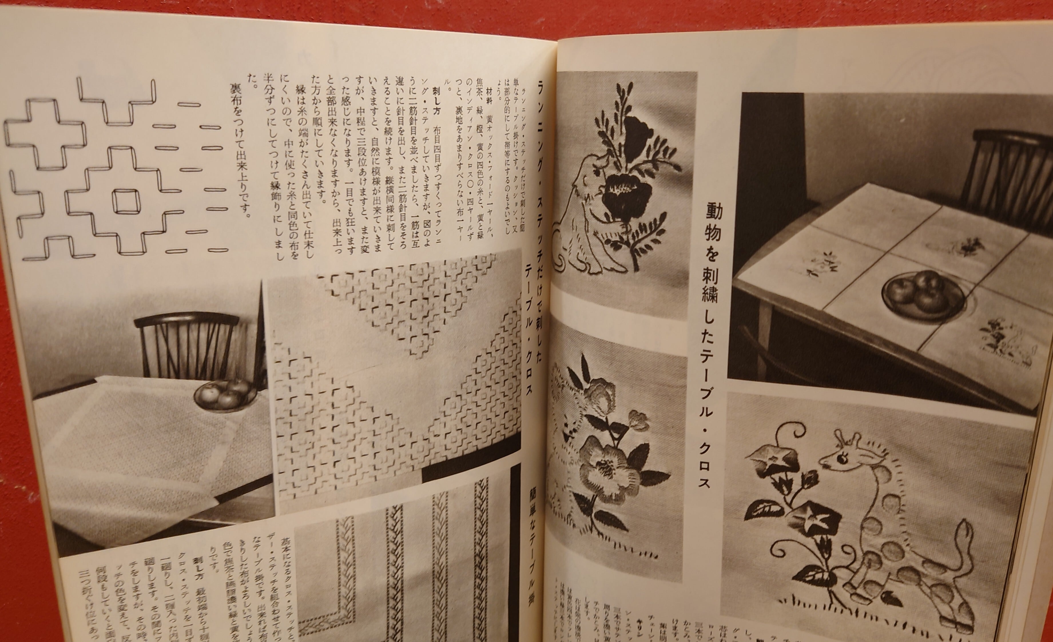 支那刺繍　型紙図録 古書 支那刺繍 型紙図録 古書 本