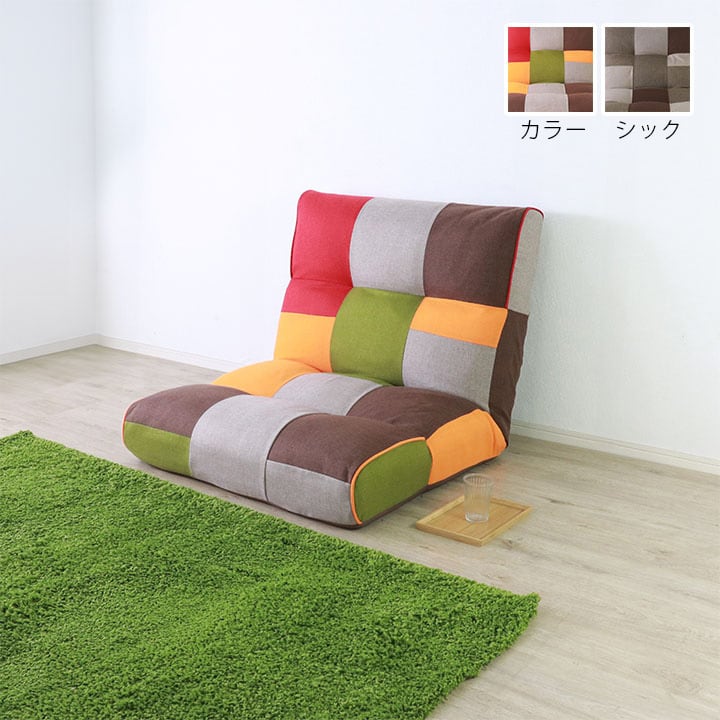 リラックスフロアソファ クロスCOLカラー90×97-152×78(座面高20)cm