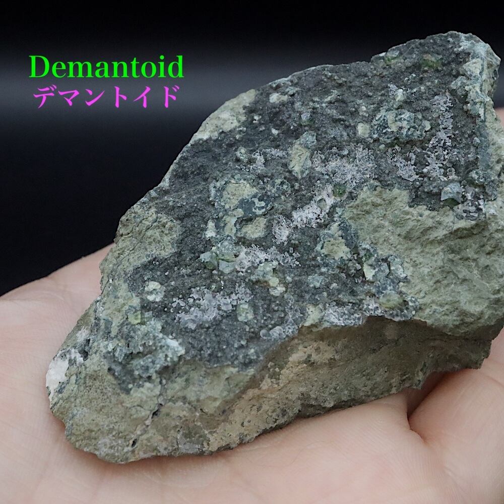 超レア!デマントイド アンドラダイト 106g ガーネット柘榴石 AND226 鉱物 原石 天然石