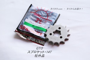 「GTO　スプロケット・14T　社外品」