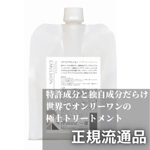 【正規流通品】リケラエマルジョン1000ml