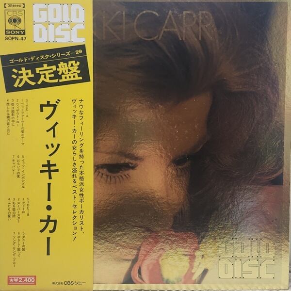 Vikki Carr / Vikki Carr [SOPN-47] - 画像1