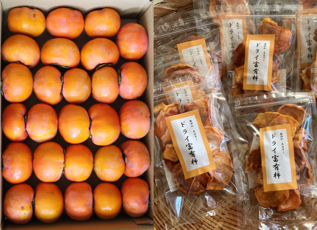 樹上甘熟富有柿 【セット慶】7kg箱