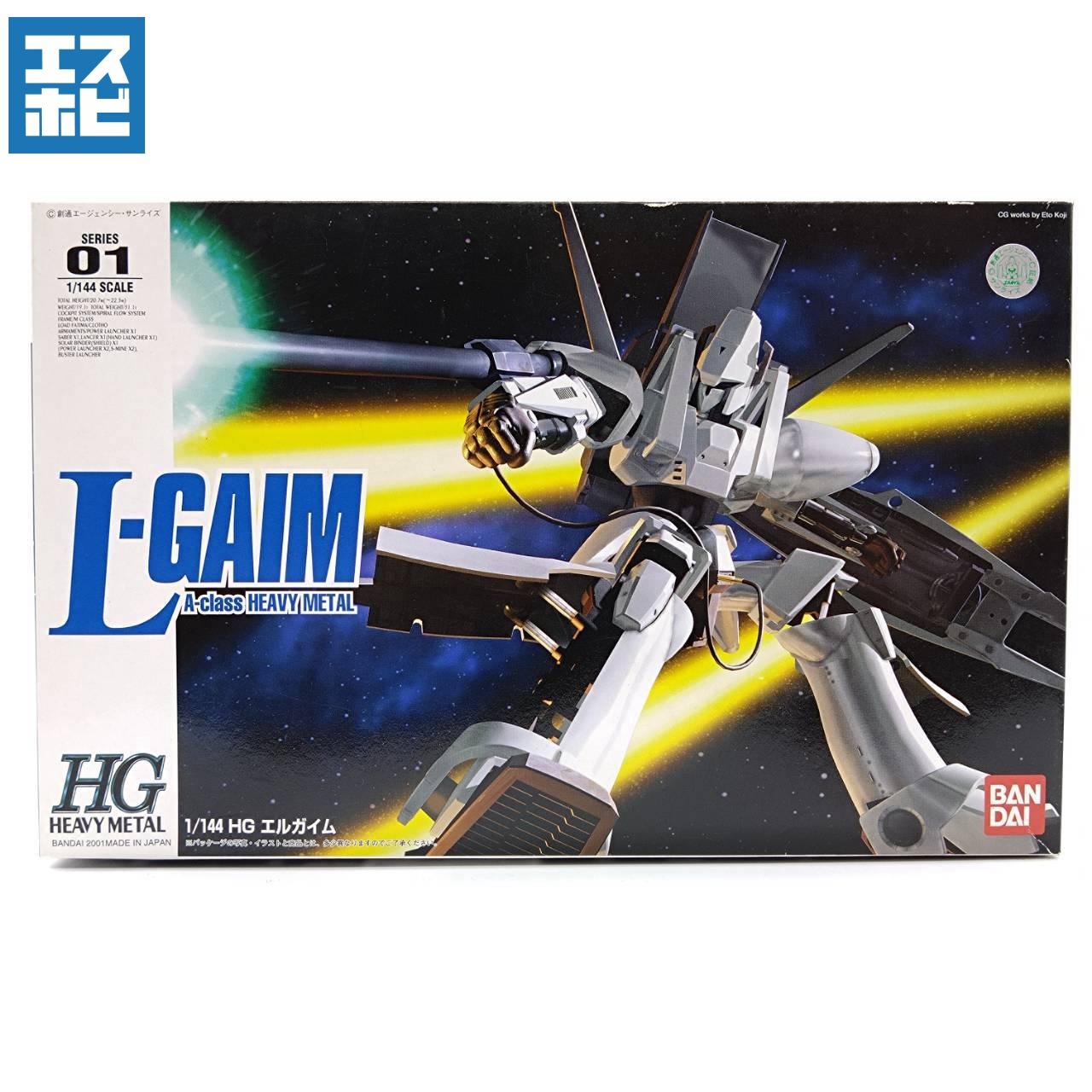 HG 1/144 エルガイム