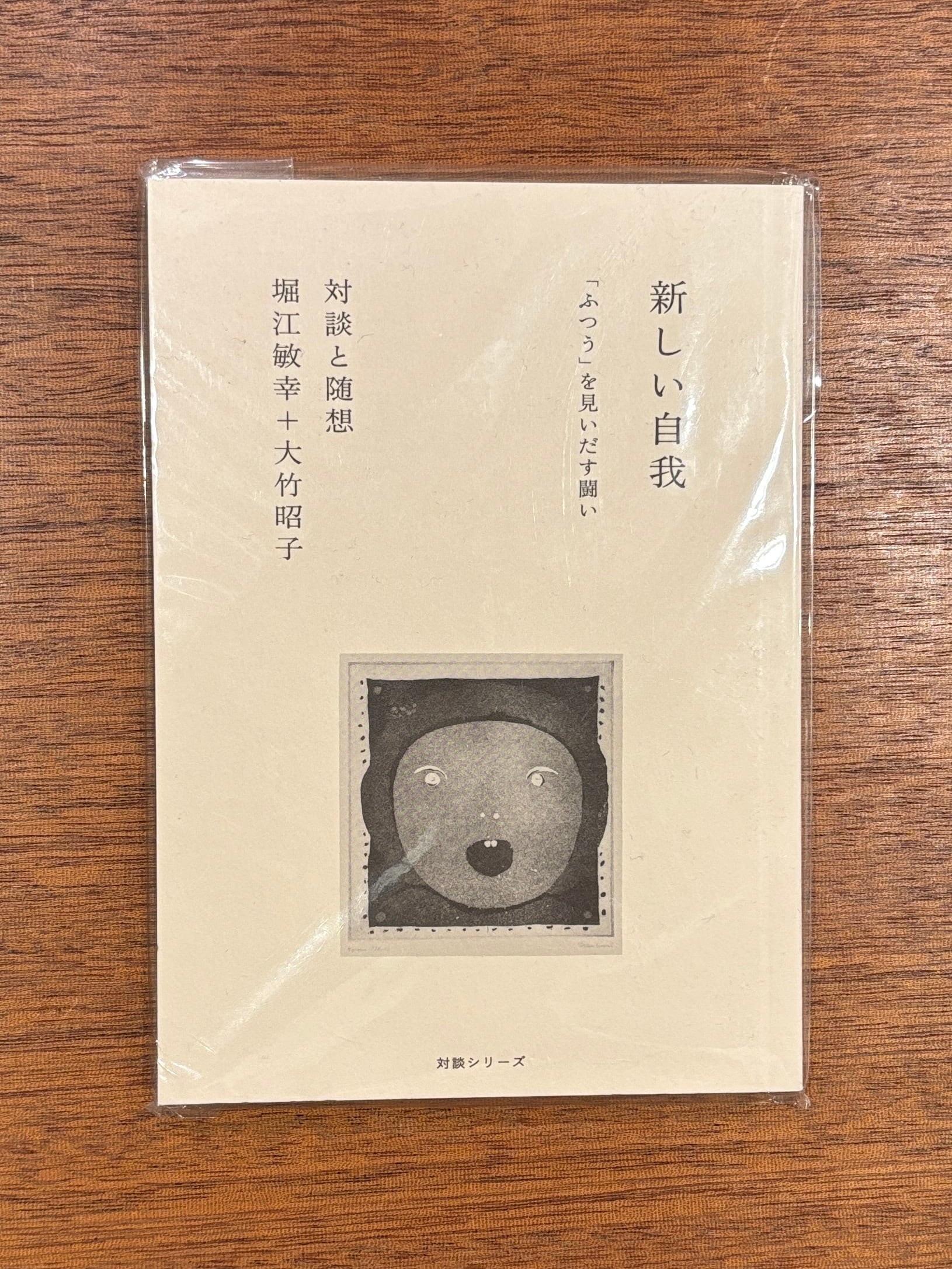 樋口毅宏『なぜ本を読むのか、なぜ映画を観るのか、なぜ音楽を聴くのか