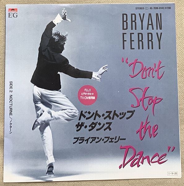 ブライアン・フェリー / ドント・ストップ・ザ・ダンス 白ラベル