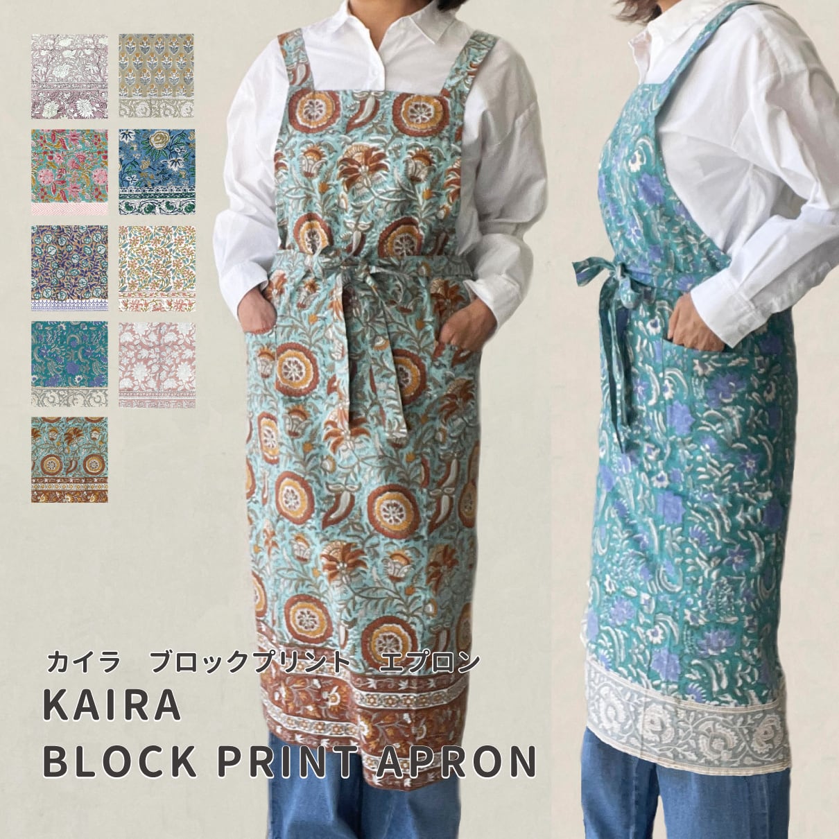 Indian Block Printed Apron ブロックプリントエプロン [FABORI公式