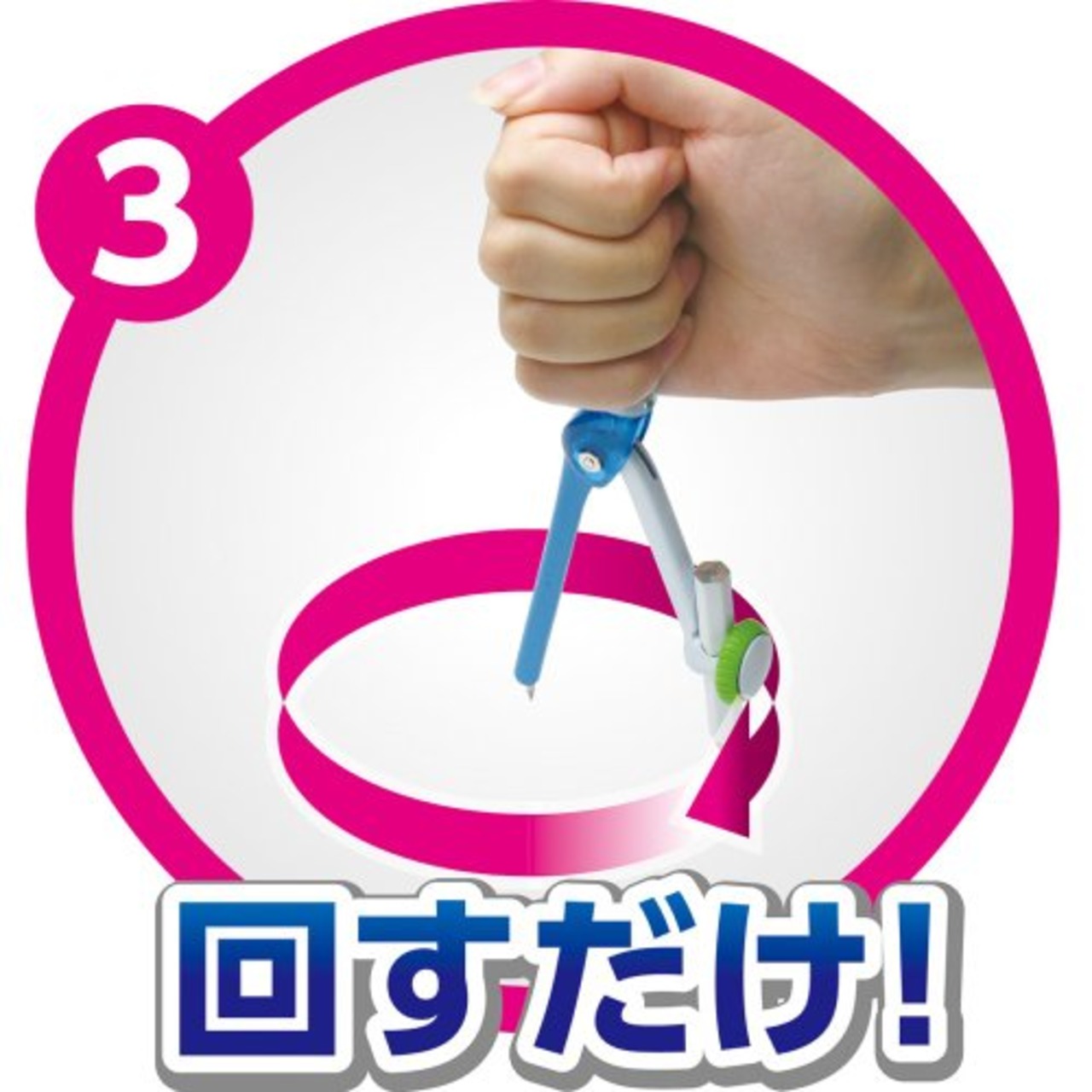 ソニック コンパス くるんパス 鉛筆用 青 SK-744-B