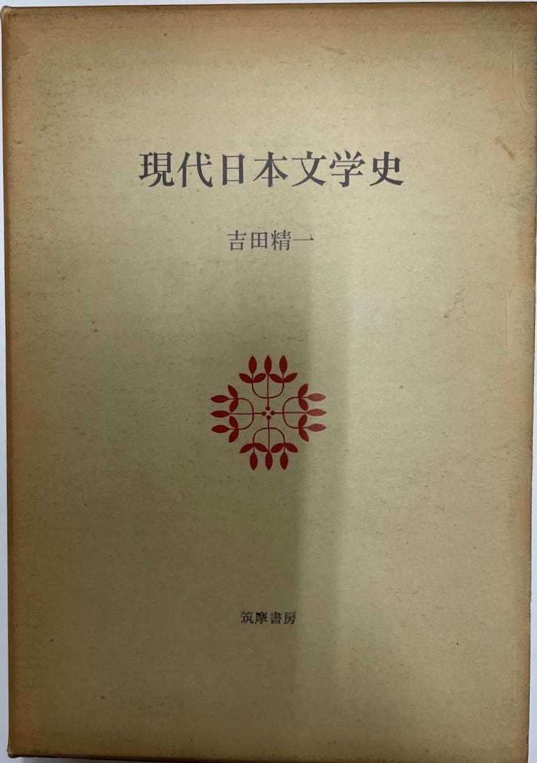 啓隆社 完成 日本文学史ノート 三訂増補版 新品 問題集本体のみ 別冊