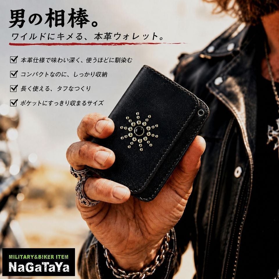栃木レザー スタッズ ショートトラッカーウォレット 日本製 真鍮