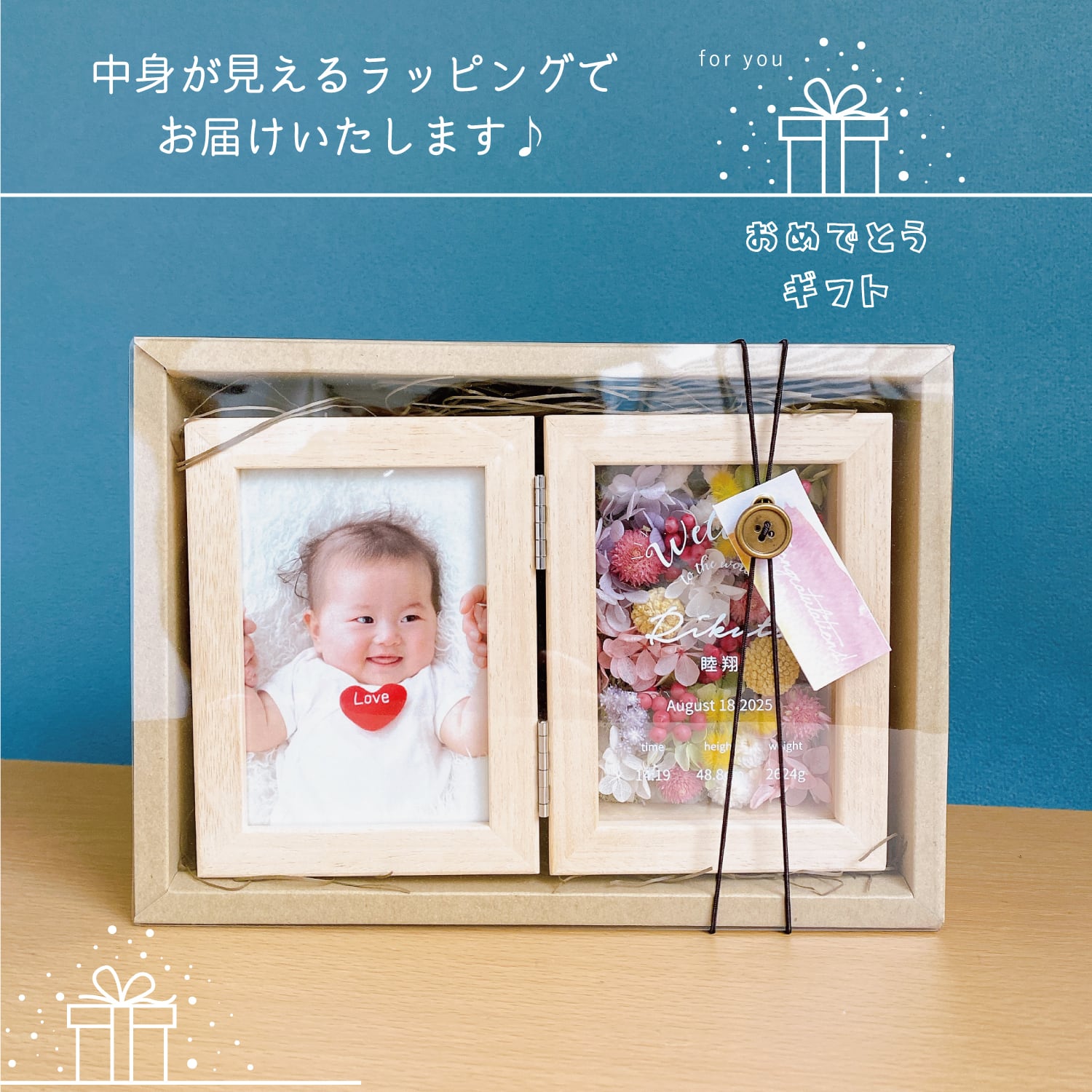 おめでとうギフト 出産祝い 結婚祝い 誕生日 記念日 プレゼント