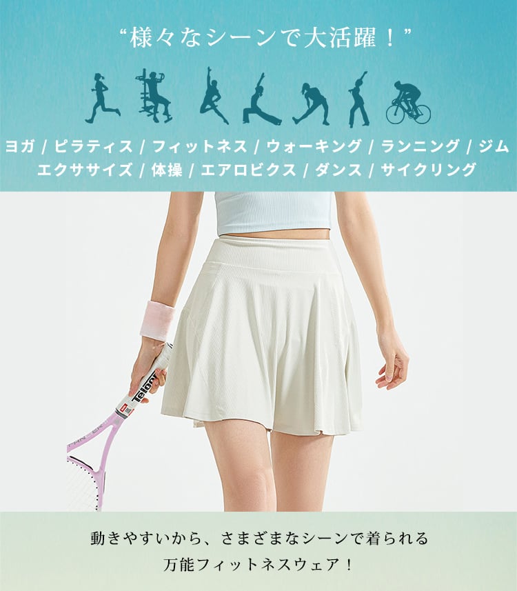 メール便】スコート レディース テニス 長め リブ／fitness009 | DAY