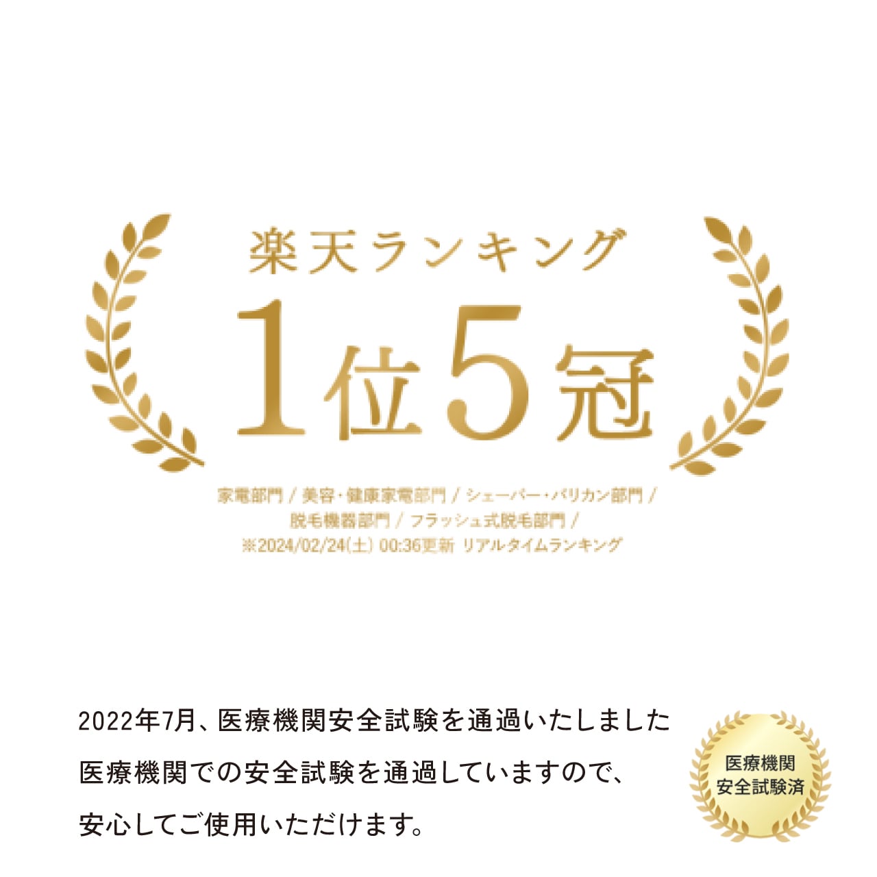 正規販売店】2024年モデル ステラボーテ 脱毛器 サントリーニ 正規販売店】2024年モデル ステラボーテ 脱毛器 サントリーニ