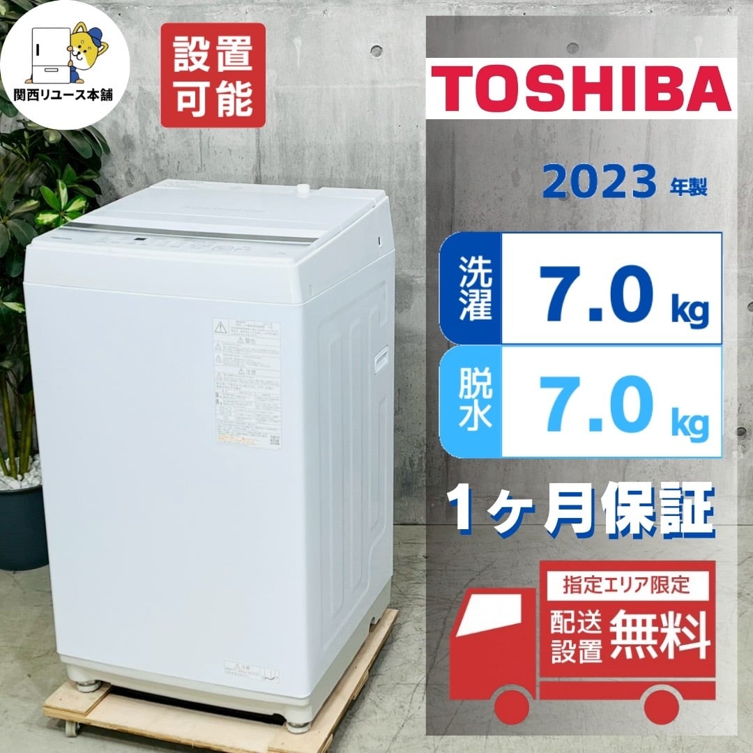 ♦️Panasonic a2923 洗濯機 7.0kg 2024年製 8♦️ | リユース ♦️Panasonic a2923 洗濯機 7.0kg 2024年製 8♦️ | リユース