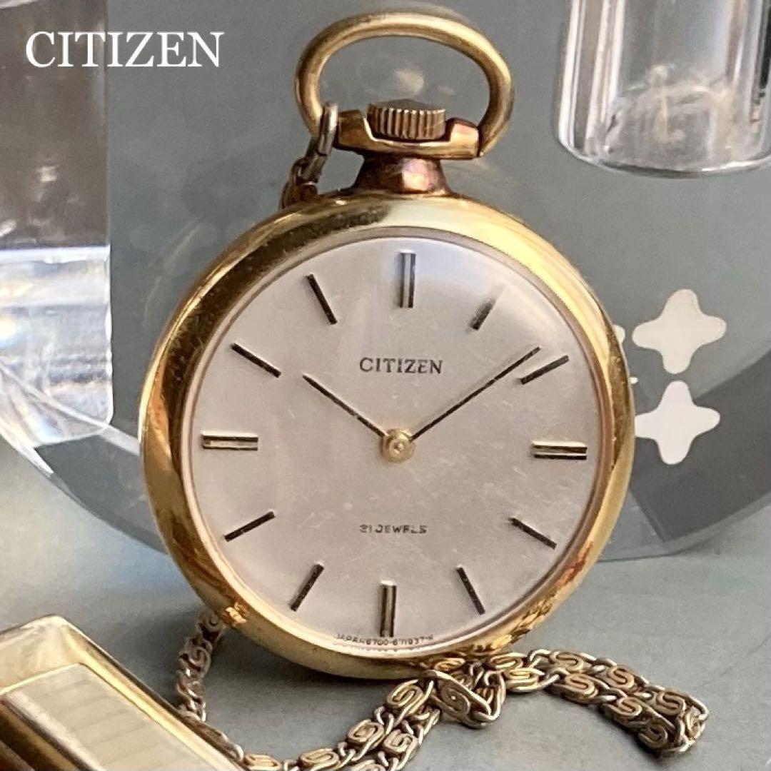 【動作良好】シチズン CITIZEN アンティーク ペンダント 懐中時計 手巻き