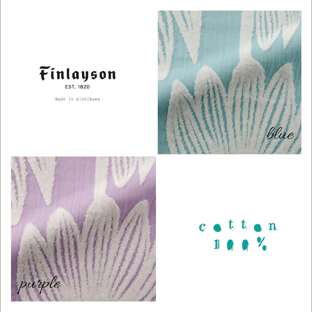『Finlayson』タオルケット（綿100％）　 西川株式会社