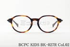 BCPC KIDS キッズ メガネ BK-027R Col.02 45サイズ クラウンパント ボストン ジュニア 子ども 子供 ベセペセキッズ 正規品