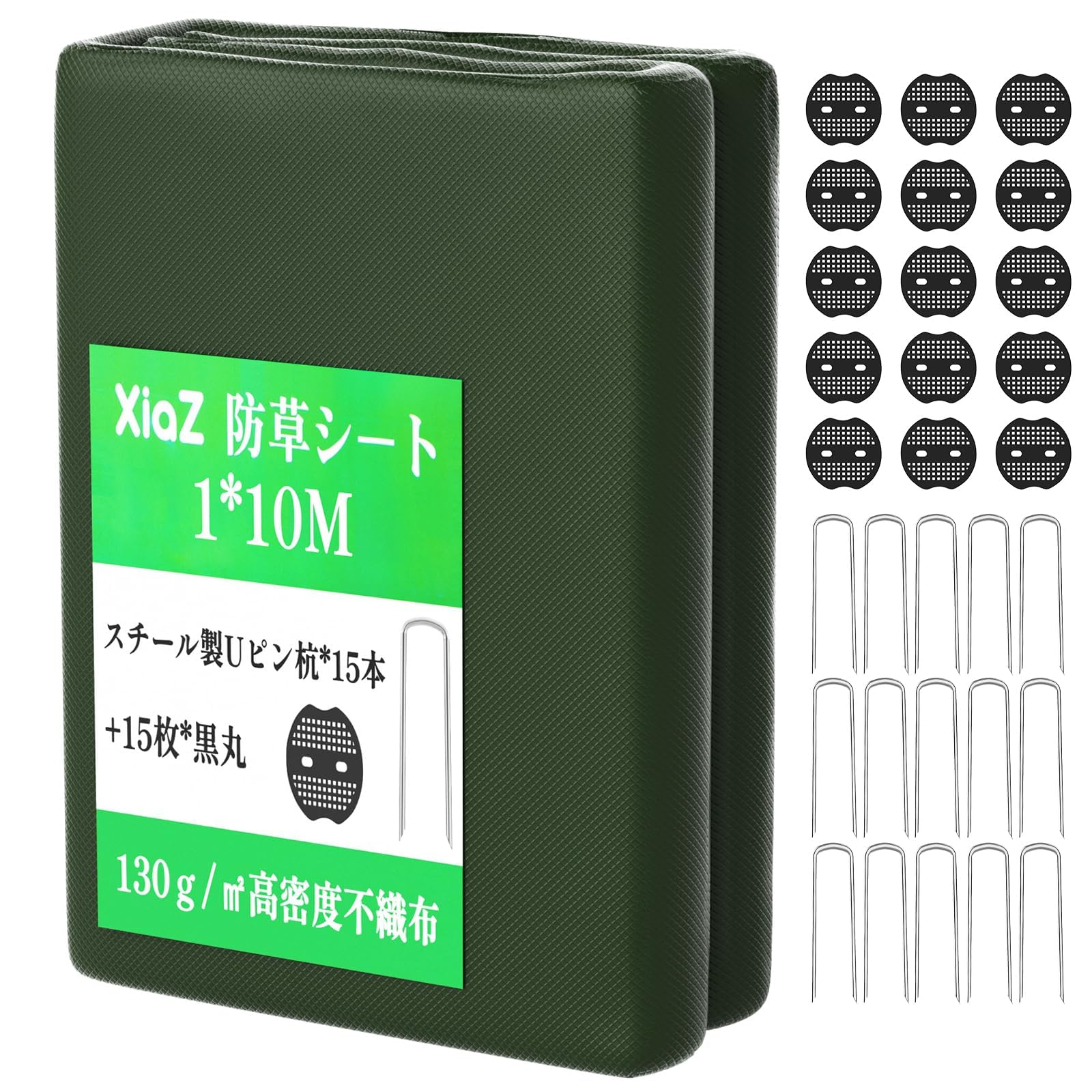 XiaZ 防草シート 2×50M 130g/m2高密度 200セット固定ピン付き 雑草防止