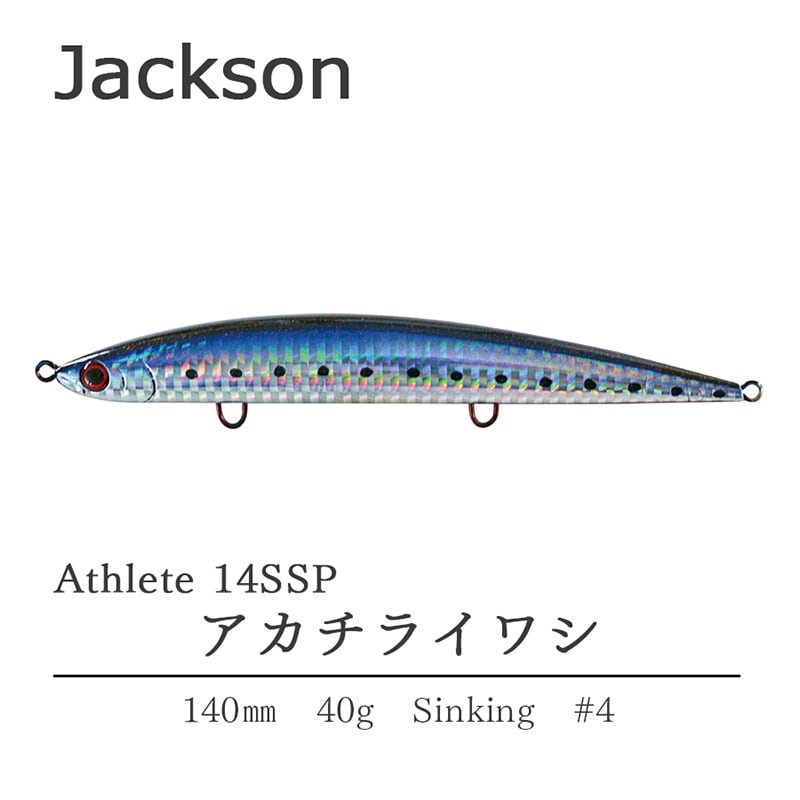 ジャクソン ルアー 釣り アスリート 12SSP 33g キャロットイワシ