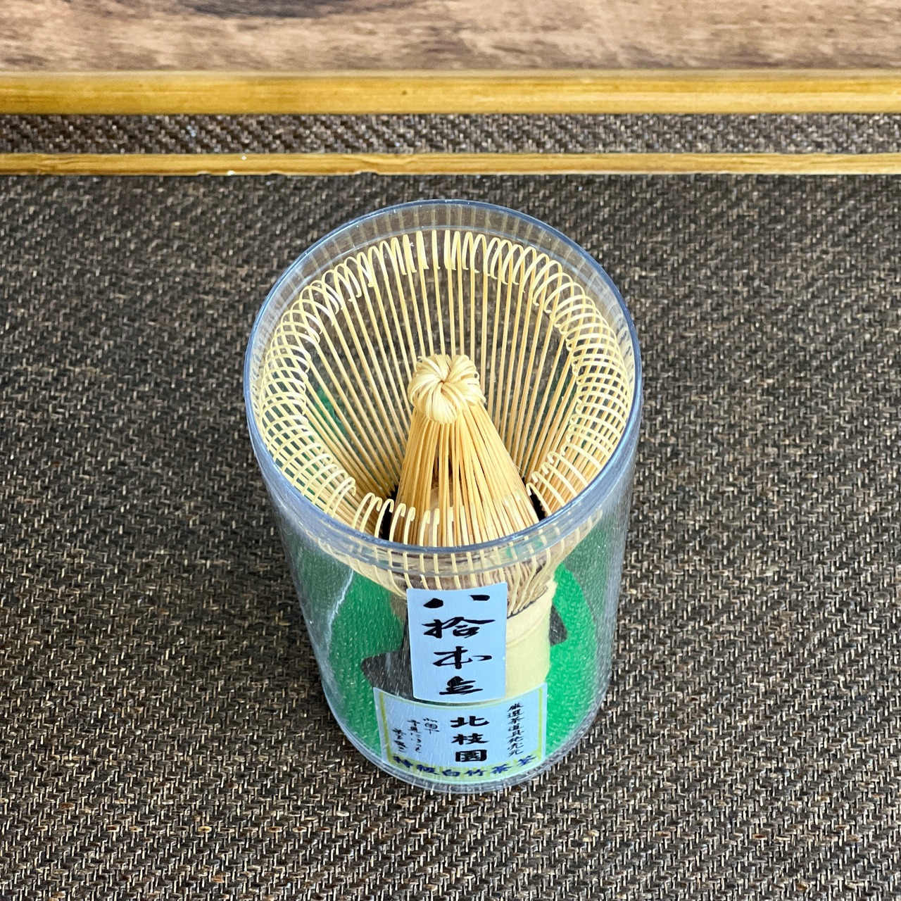 白竹茶筅・八十本立・特撰 茶道具 北枝園 S1-C3・画像4