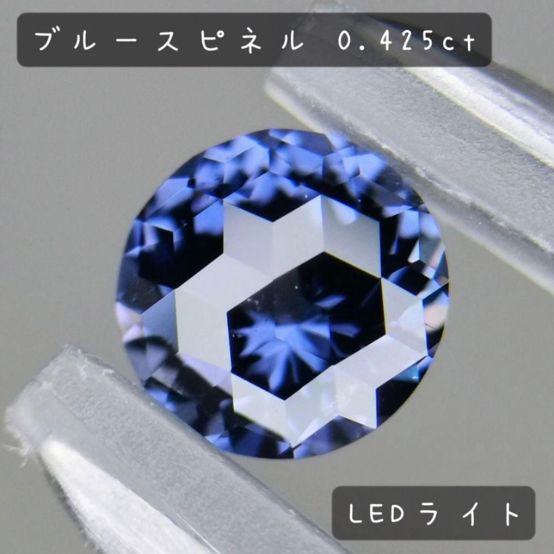 記念プライス【Round Full-Cube cut】ブルースピネル 0.425ct