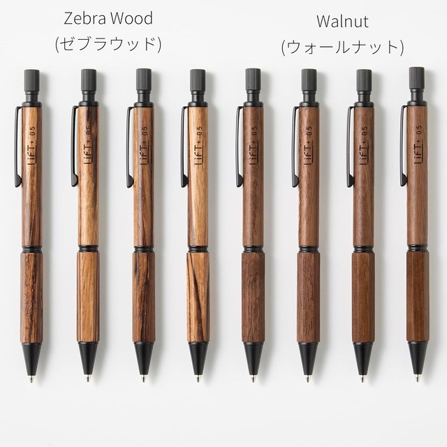 【紀寺商事】 LIFT+ wood  自然の温もりと精緻な機構が響き合う、唯一無二の筆記具 （3/18以降配送）