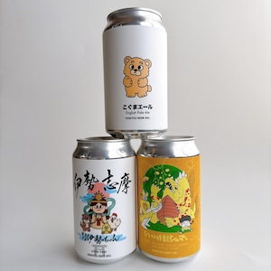 飲みやすい3本｜ひみつビール｜飲み比べセット