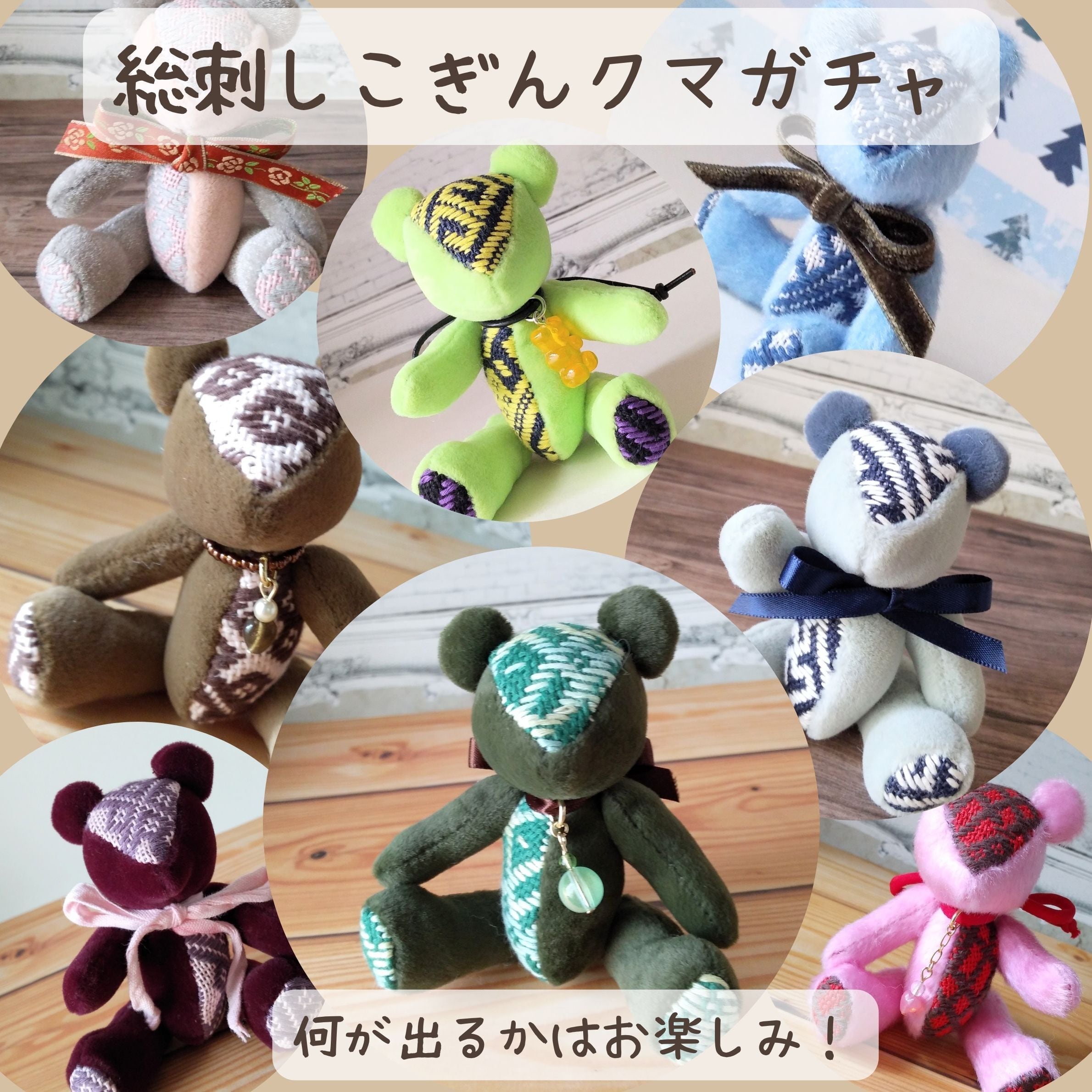 おまかせでお届けこぎんクマ】届いた子が運命の子！ こぎん刺しの