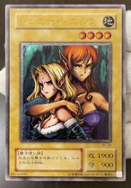 B−ランク】ヂェミナイ・エルフ(レリーフ) 遊戯王 | カードショップ 