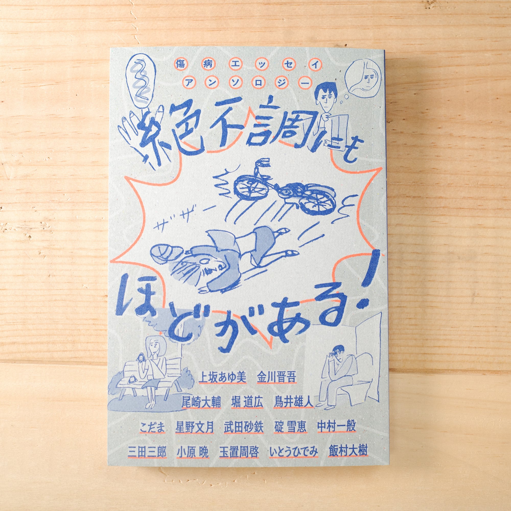 ZINE・リトルプレス | REMOTE BOOKS