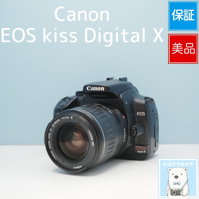 Canon EOS kiss Digital X 一眼レフ スマホ転送OK フルセット 美品 シロクマカメラ a7477
