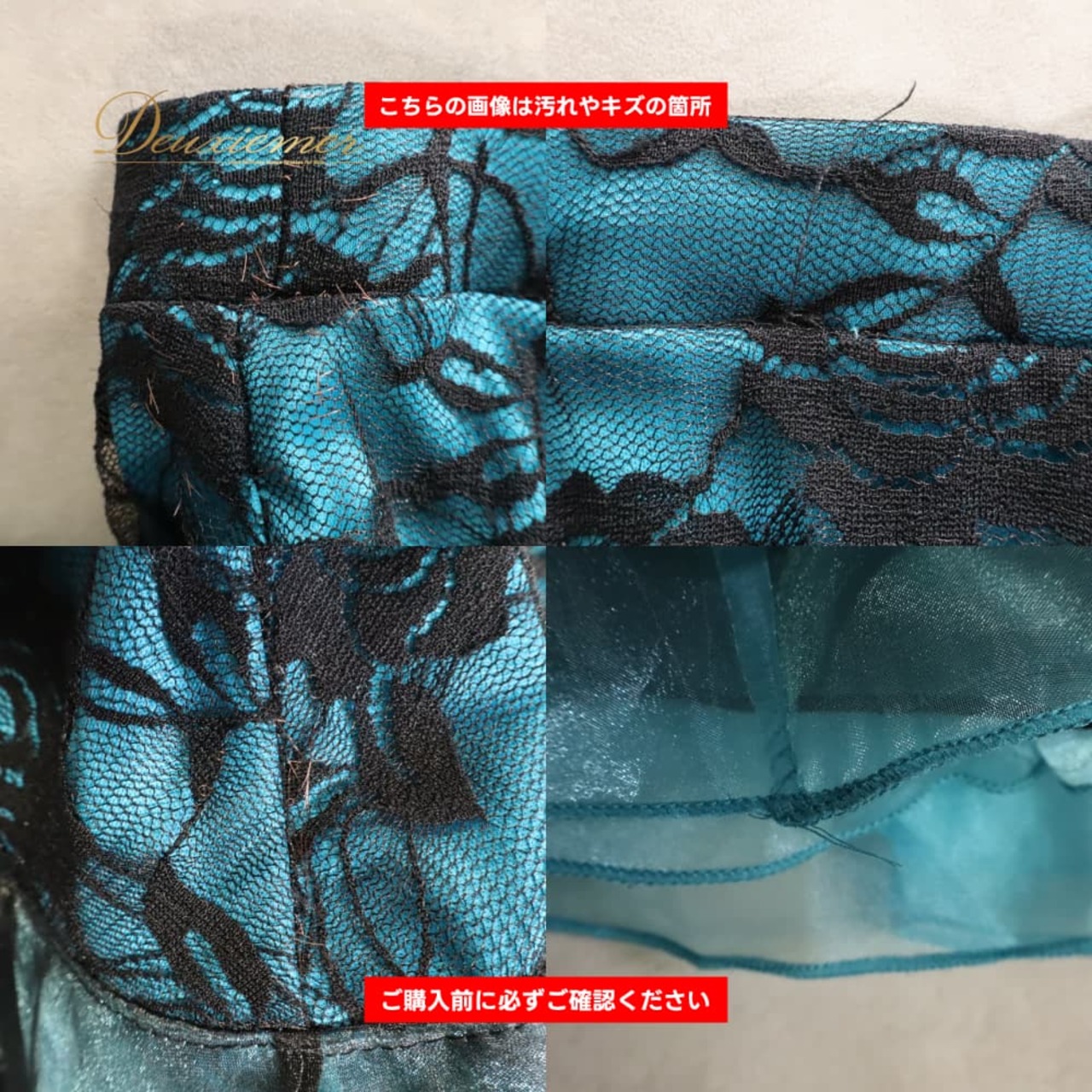 社交ダンス 衣装 Leirena レイリーナ イチオク スカート レッスンウェア ブルーグリーン系 花柄 レース チュール 透け感 シースルー フリル フレア 青緑 黒 ブルー系 グリーン系 ブラック系 ボリューミー 華やか 鮮やか かわいい おしゃれ 上品 大人っぽい ダンス 練習 レッスン ダンス衣装 練習着