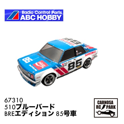 【ABCHOBBY エービーシーホビー】1/10電動ミニシャーシ用ボディ210mm DATSUN 510 ブルーバード（BRE 85号車仕様）［67310］