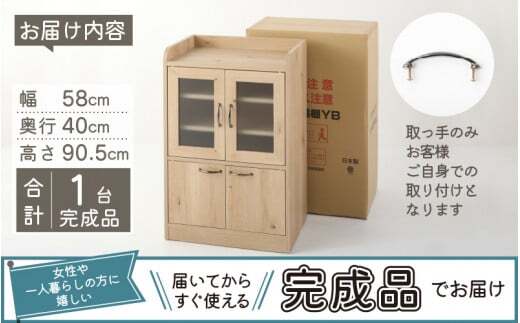 永野家具工業EC