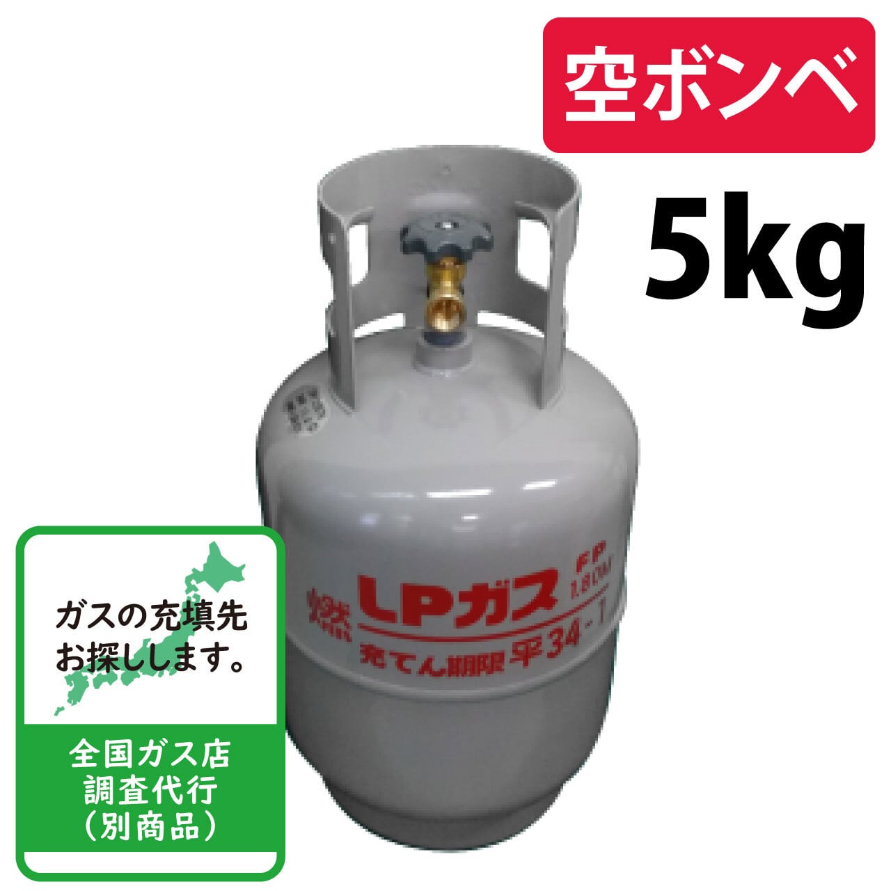 上質で快適 8kg (18.8L) elg-onlineshop | ※空きボンベ LPガス