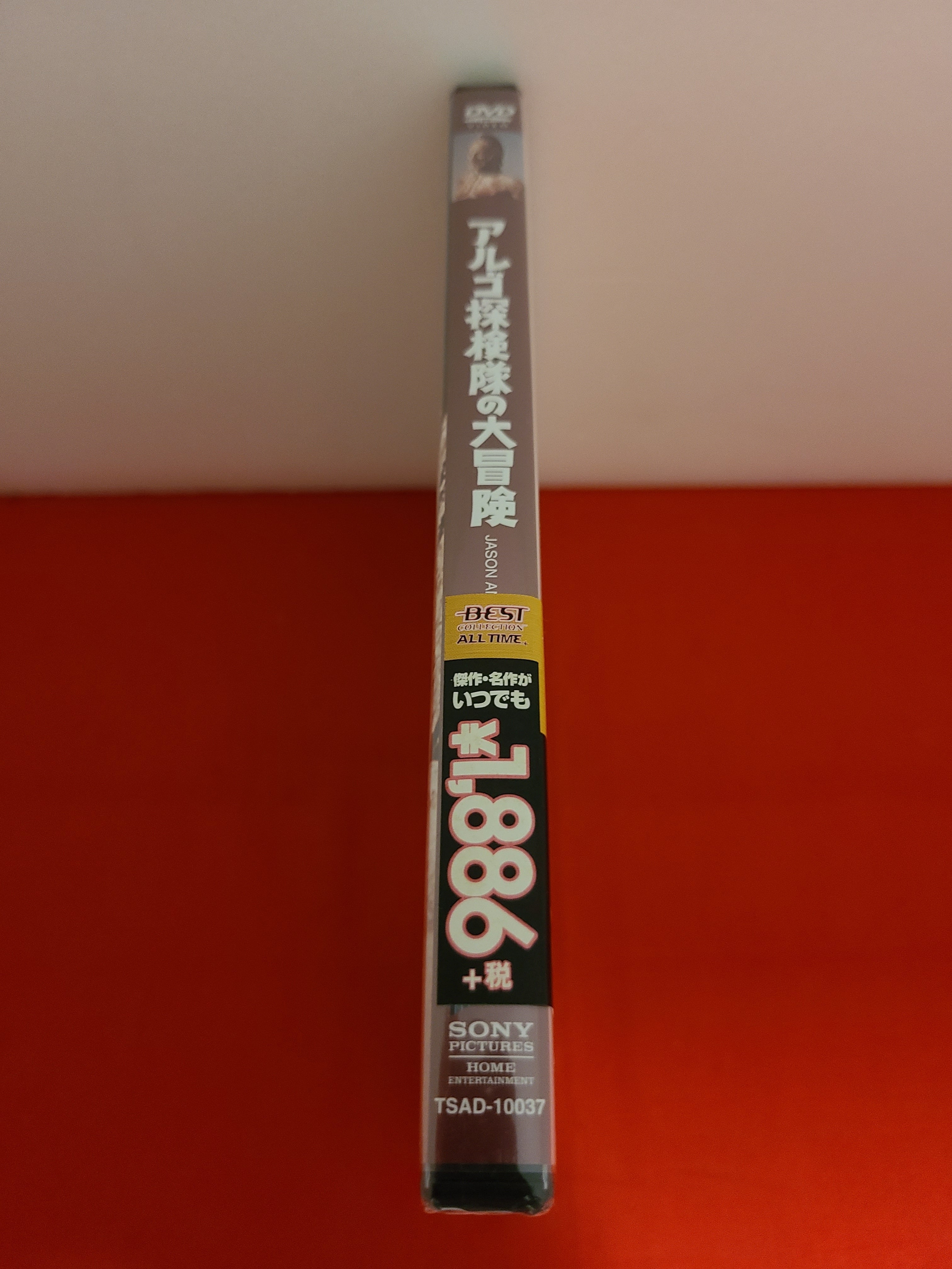 稀少！冒険傑作映画 アルゴ探検隊の大冒険 未開封未使用品 | 冒険浪漫堂
