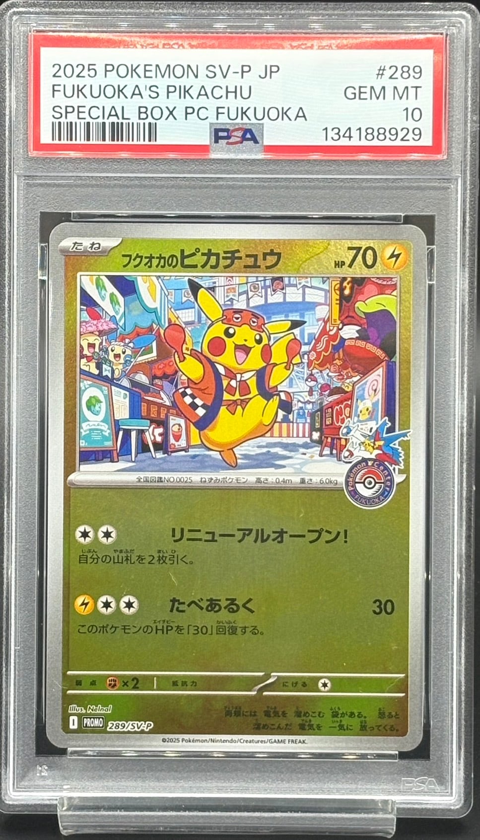 PSA10 サンダース(YU NAGABA)【P】{064/SV-P} | ワンピース・ポケモン
