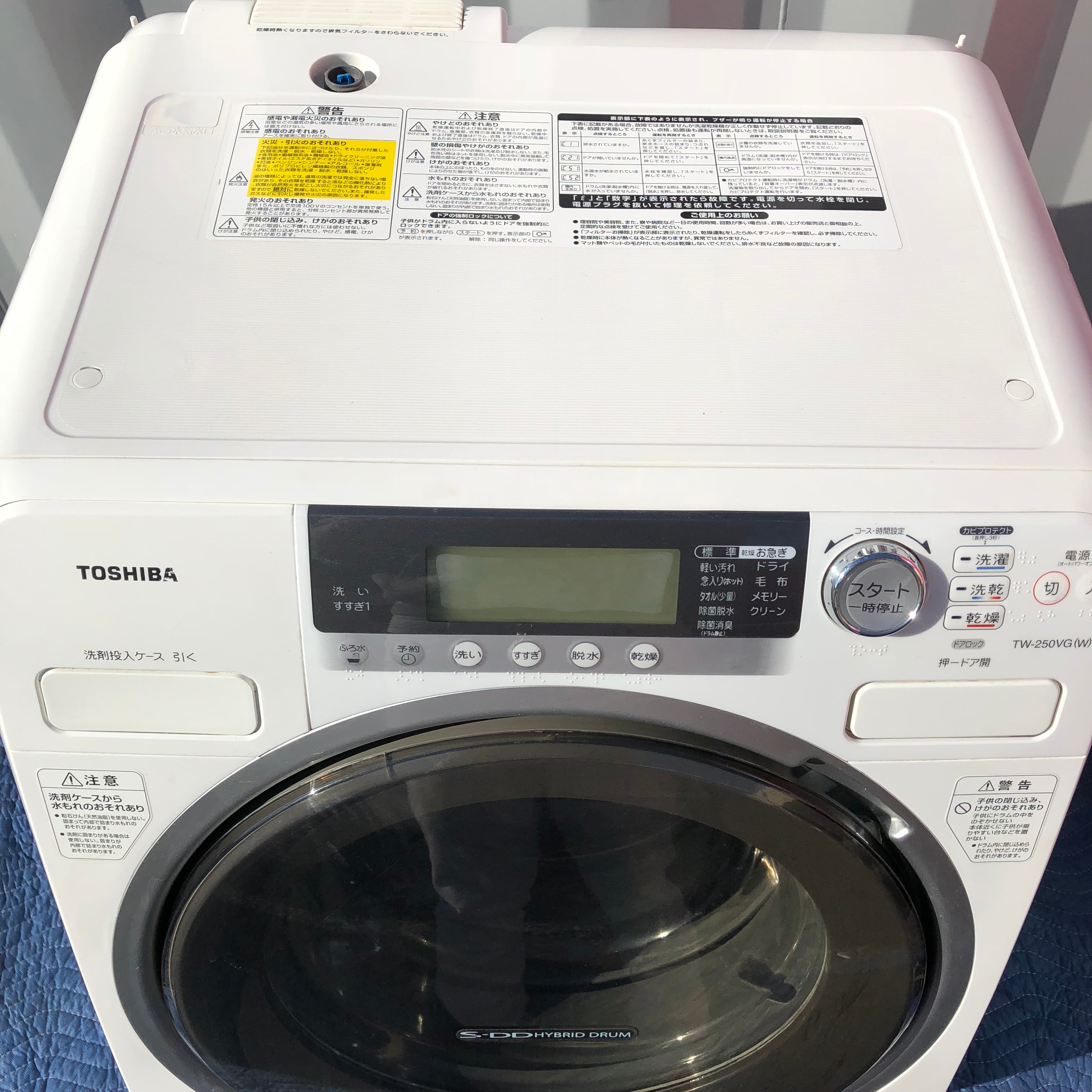 TOSHIBA 9.0kg 乾燥機付ドラム式洗濯機 TW-250VG