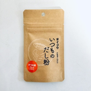 いつものだし粉
