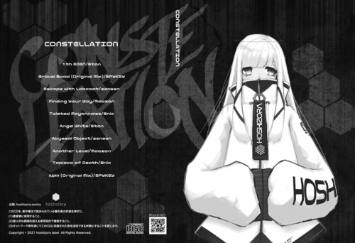 データ販売：ドラムンベースコンピレーション・アルバム「CONSTELLATION」ver.1