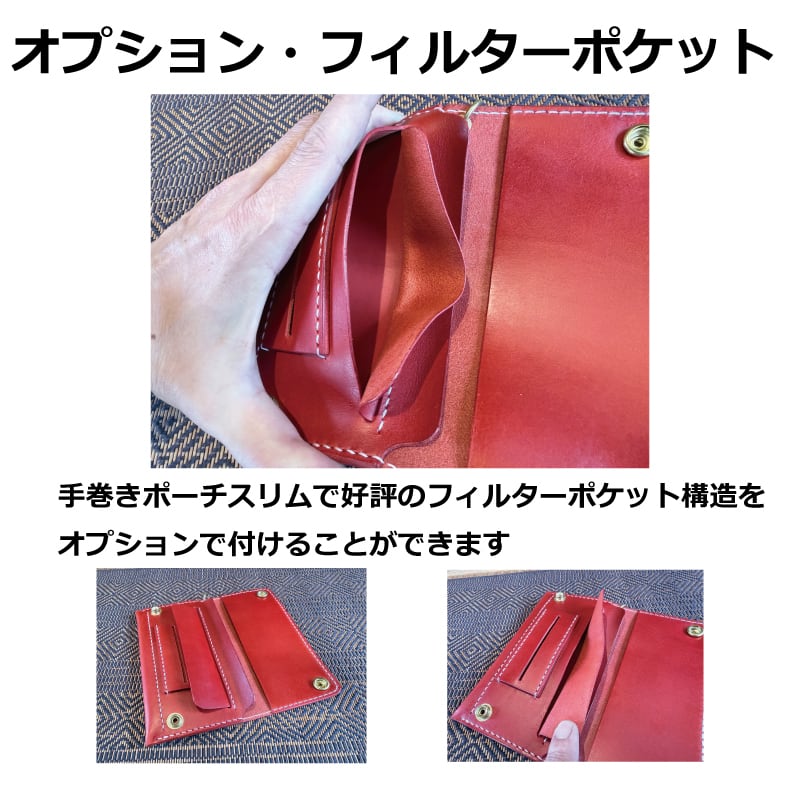 シャグポーチ ☆オーダー☆ 手巻タバコ用ロールアップポーチMサイズ