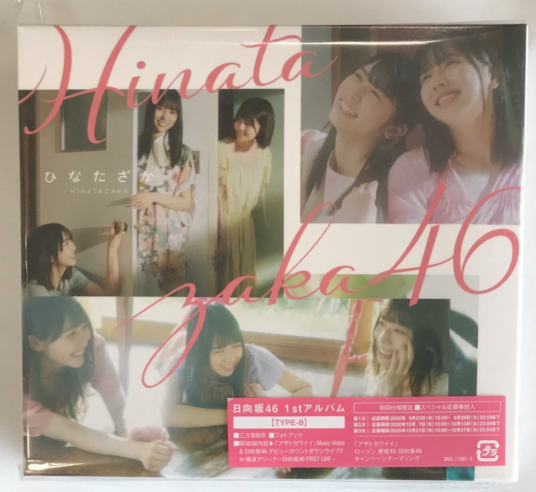 日向坂46/ひなたざか /特別仕様盤・Type-B(CD+Blu-ray) | （株 