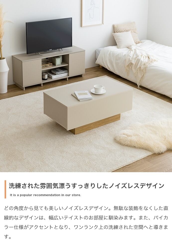 センターテーブル 引き出し付き バイカラー ローテーブル | FIGARO