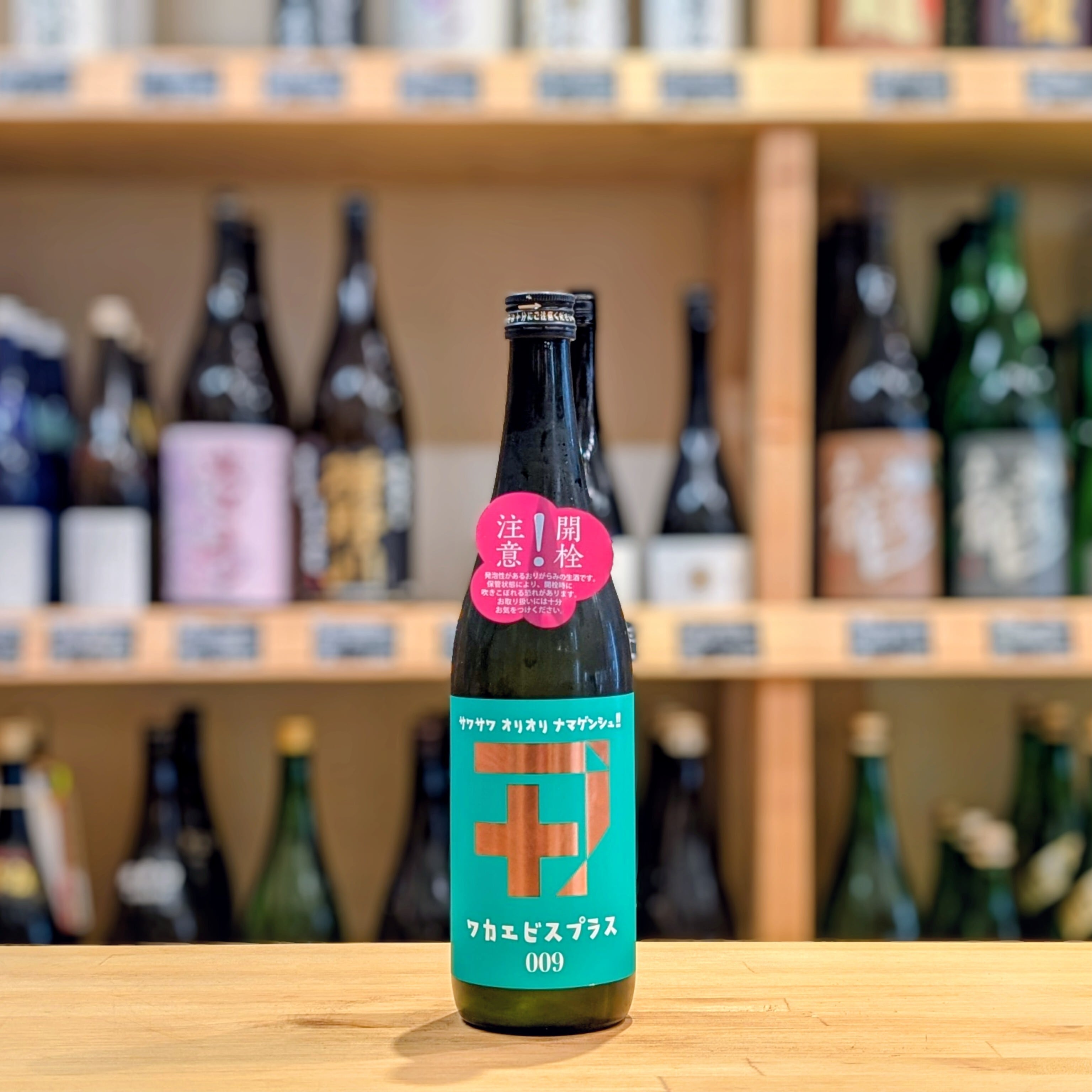ゆきのまゆ -はる- 720ml【日本酒】 | 千鳥屋酒店