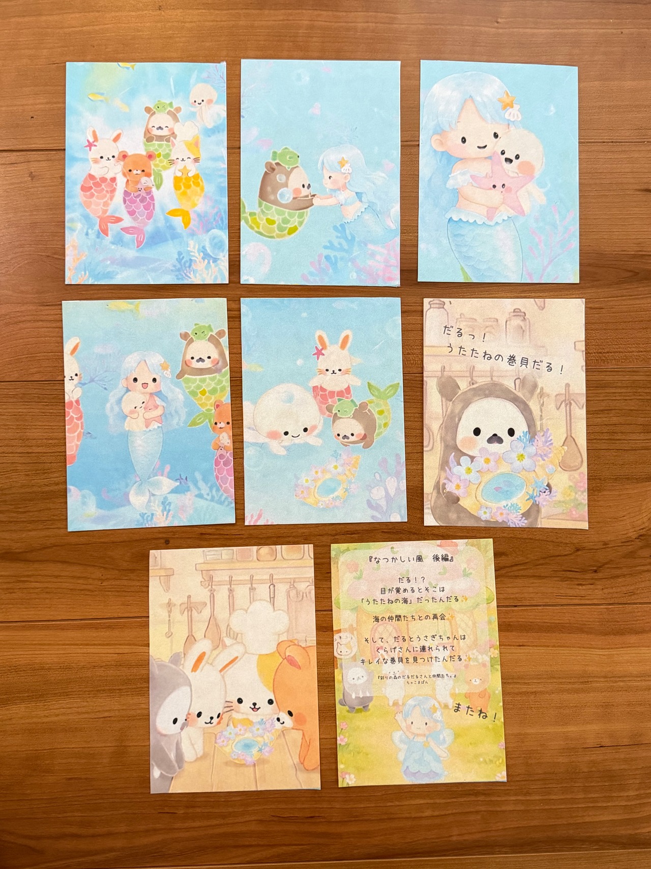 物語和紙「なつかしい風　後編」セット