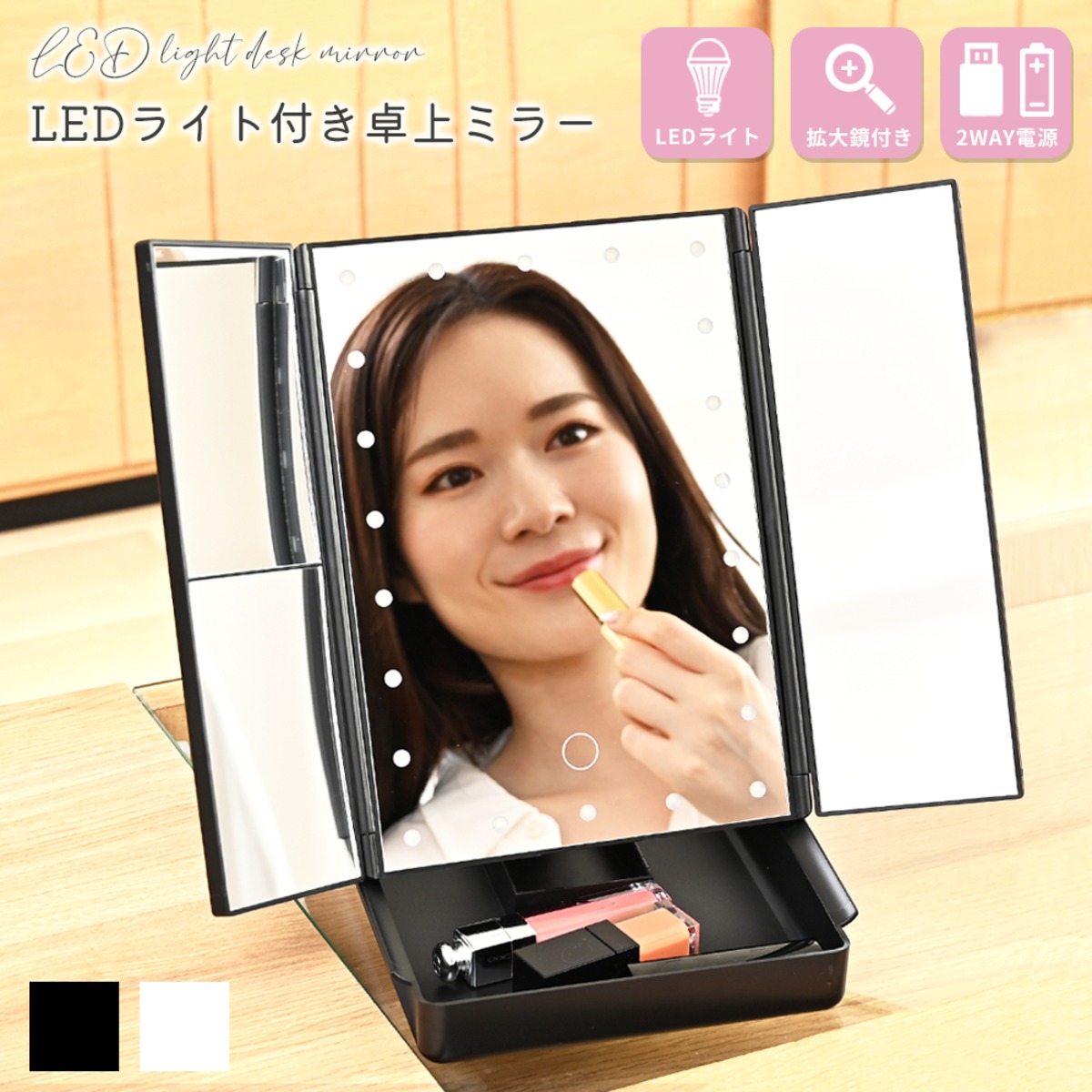 スケートボードミラー 卓上壁掛け 2WAY （鏡 卓上ミラー LED ライト 